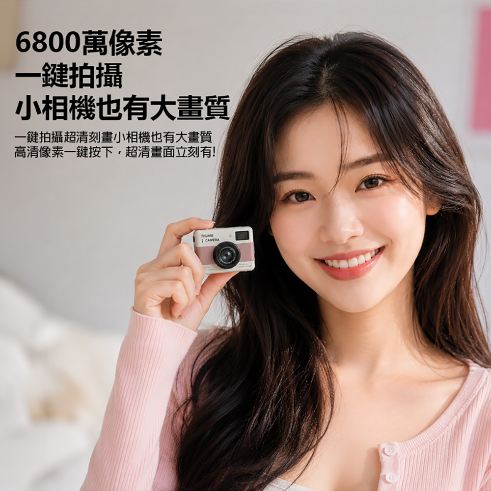 YT-Y11Mini 超迷你高畫質相機(翻轉螢幕 6800萬像素拍照 4K錄影 1.47吋螢幕 16X變焦 支援512G卡)